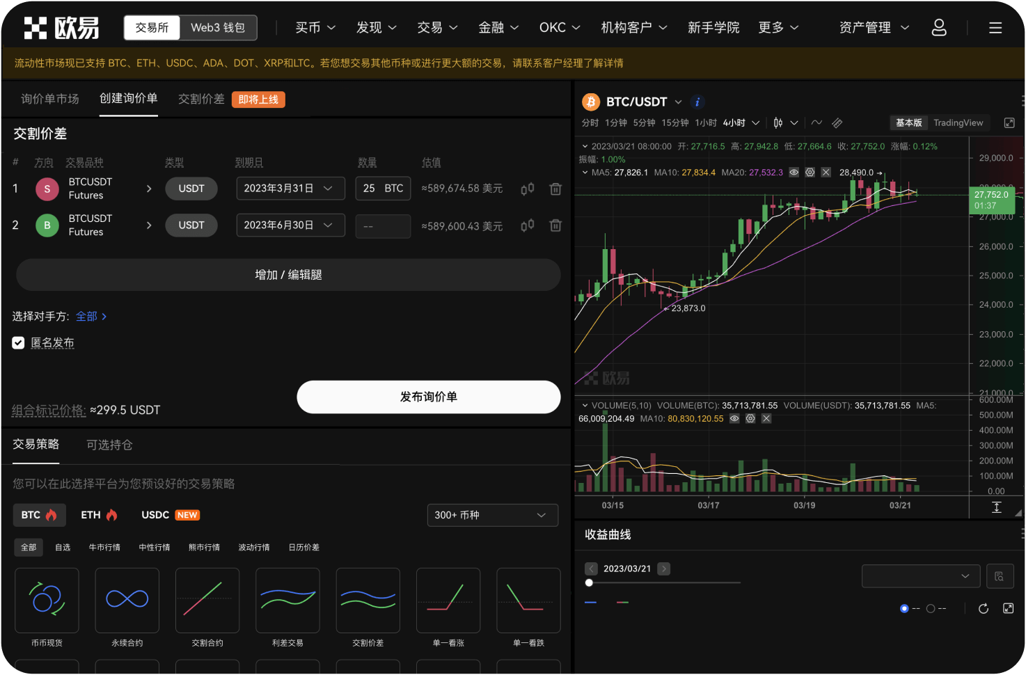 为什么EOS的ICO被称为史上规模最大